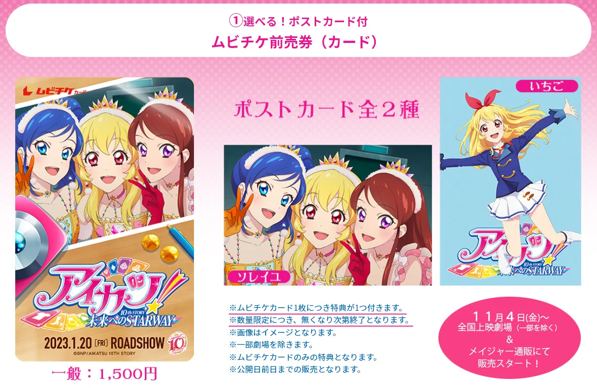 アイカツ！シリーズ アニメ公式 on X: 