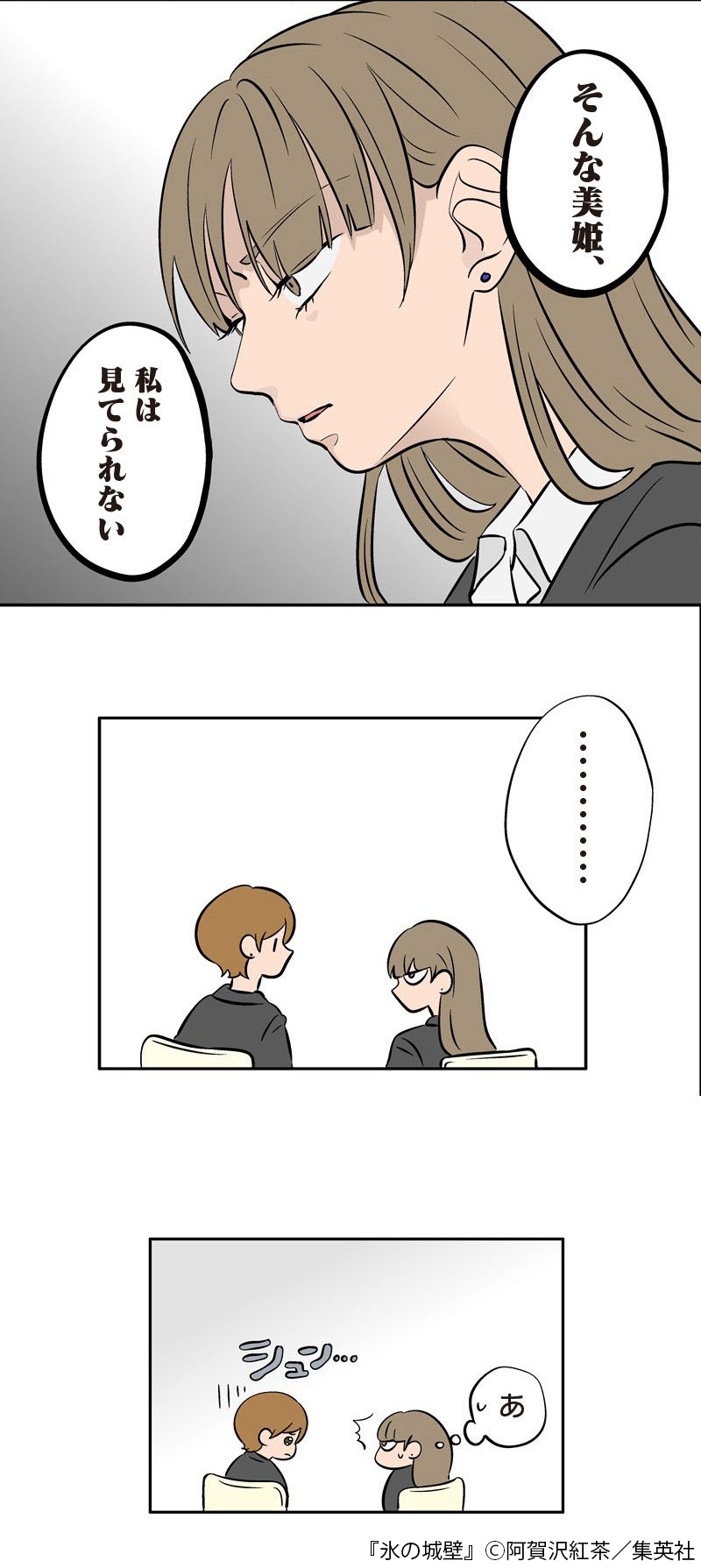 阿賀沢紅茶先生　漫画13巻セット　おまけサマータイムレンダ一巻付き　値下げ◯ LINEマンガ on X: 