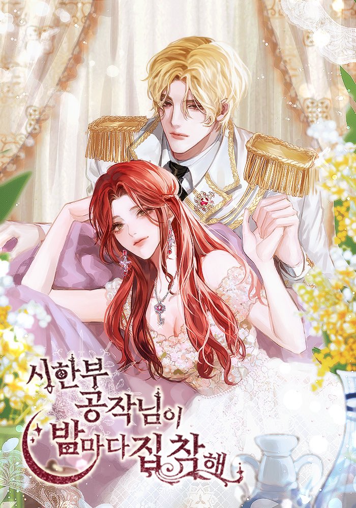 은가빛(운소서) tweet media