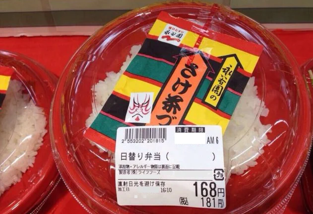 恐れていた事態⁉さけ茶漬けが日替わり弁当として登場‼