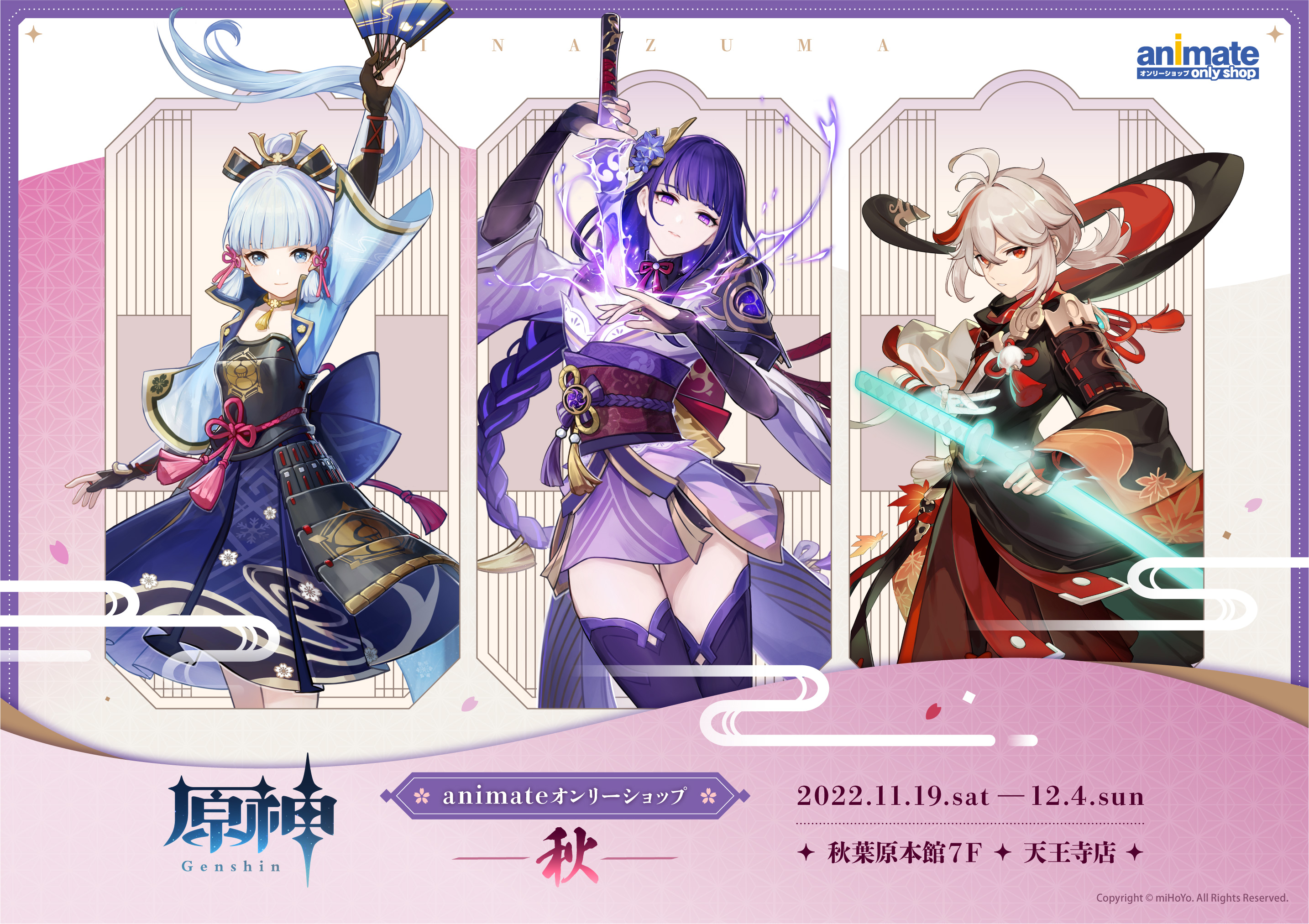 原神グッズ販売情報 Genshin on X: 