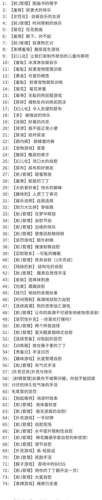 bdsm 字母圈的若娅on twitter 这是若娅新出男m任务的目录内容都是心血付费阅读的需要的小伙伴可以加若娅微信或q | My XXX Hot  Girl