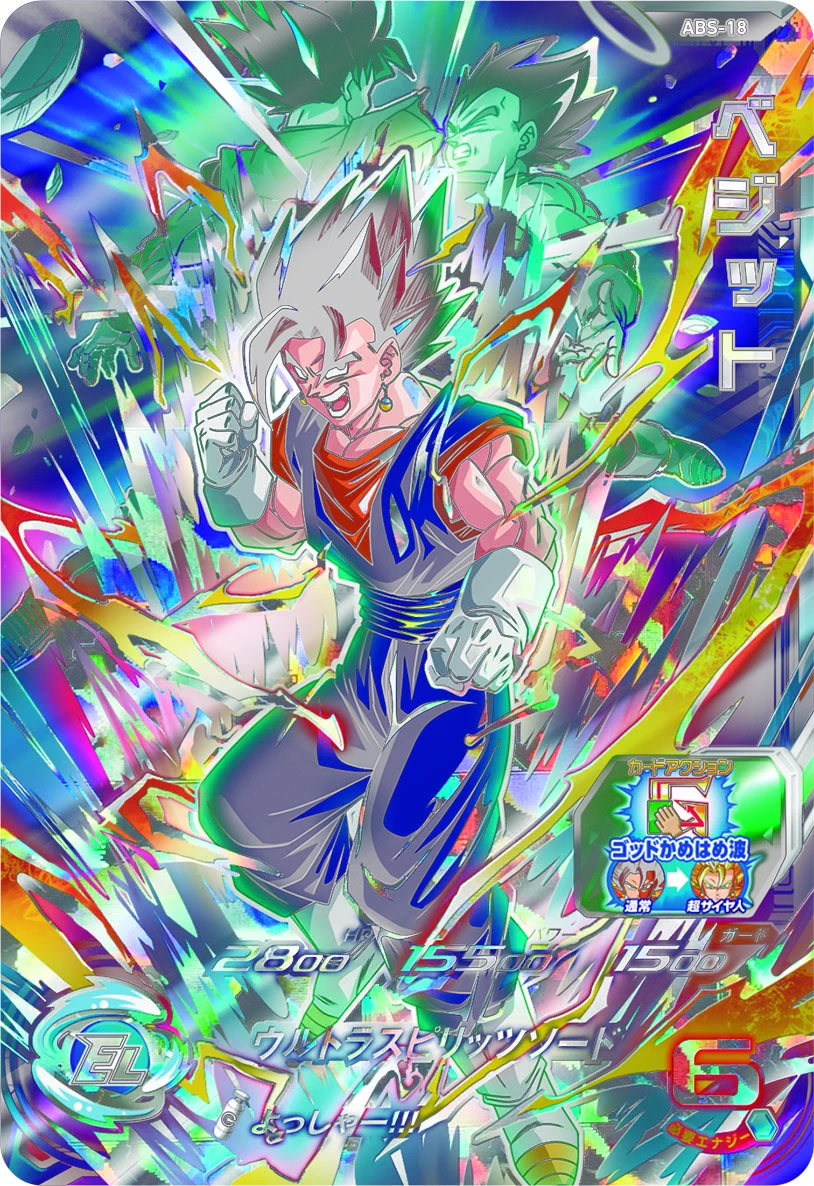 公式】スーパードラゴンボールヒーローズ on X: 