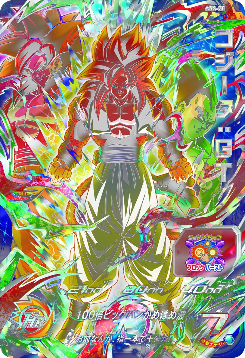 公式】スーパードラゴンボールヒーローズ on X: 
