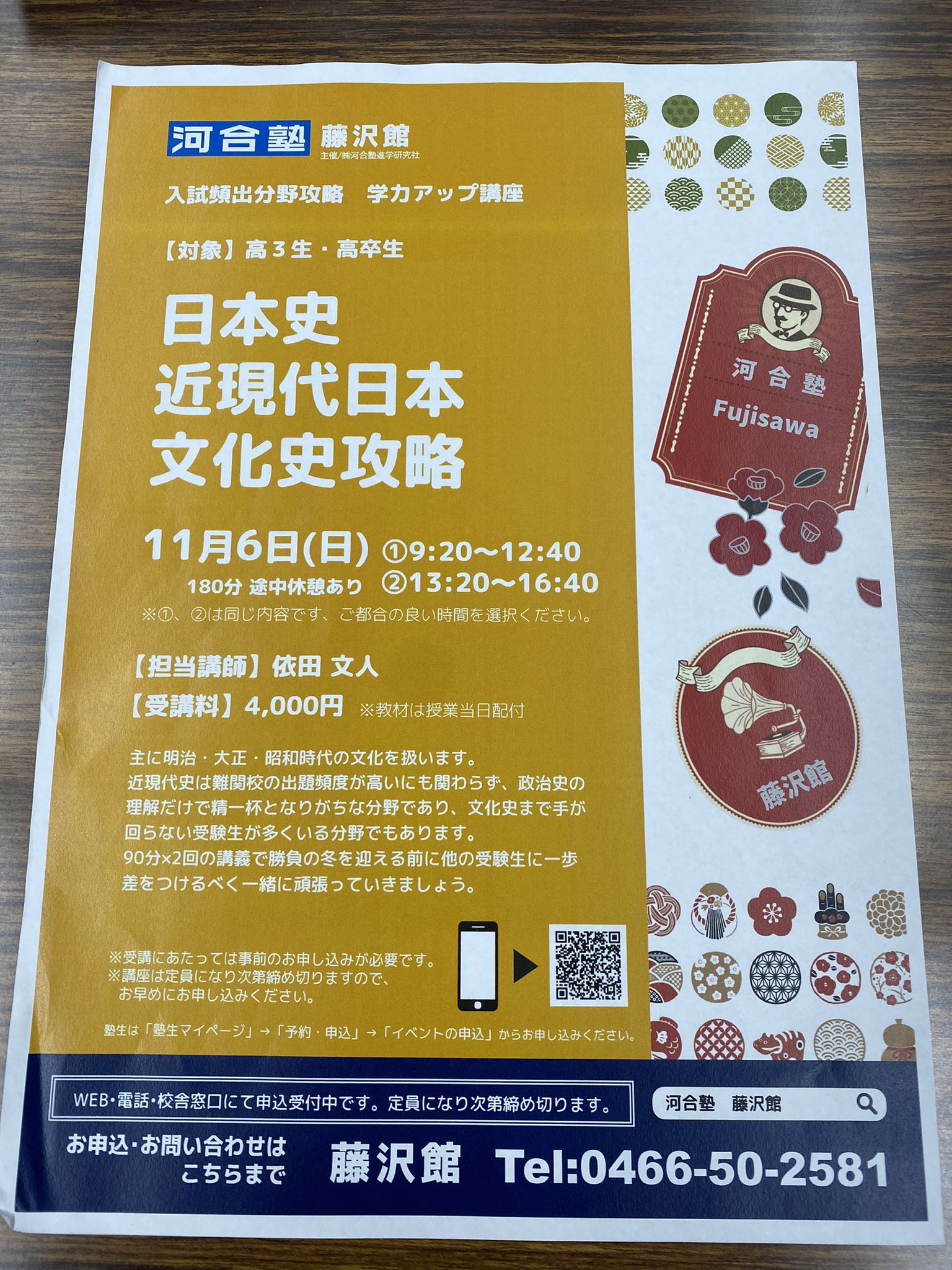 依田文人 Fyodadayo Twitter