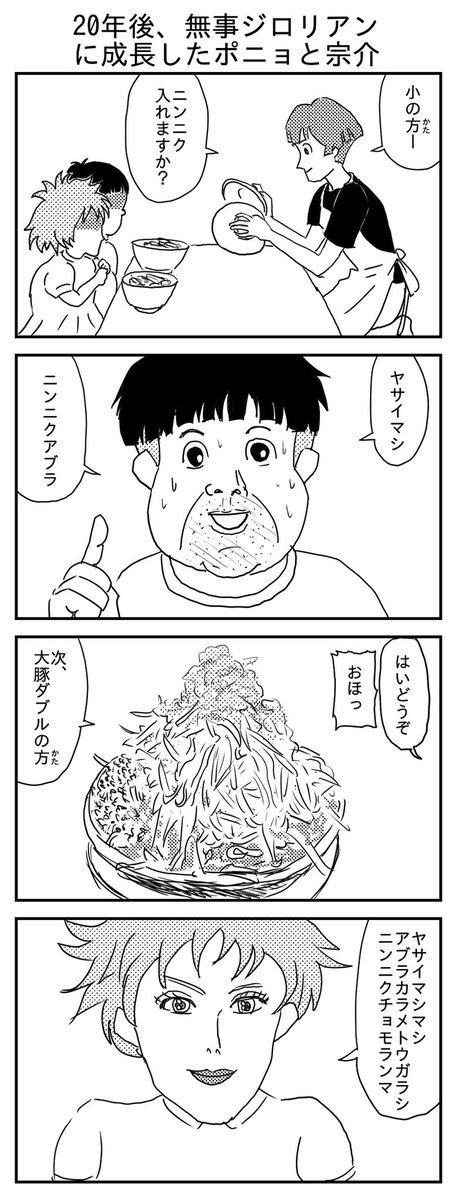 ポニョ のイラスト マンガ コスプレ モデル作品 485 件 Twoucan