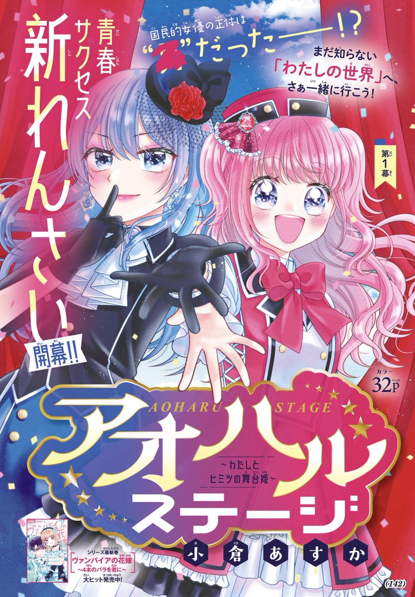 響❤️亜人★K★クローズ★マージナルオペレーション★シュバリオン星の砦★七尾ゆず ❤️マンガ大賞☆響☆亜人☆K☆クローズ☆マージナル