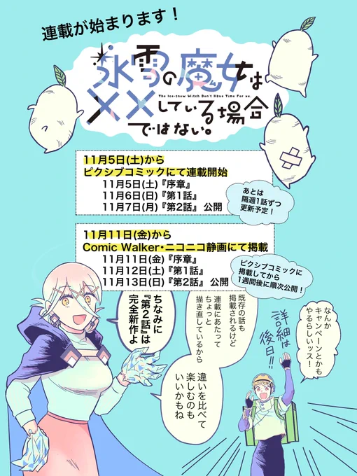 2/2
11月5日に改めてお知らせします!
何卒よろしくお願いします!! 