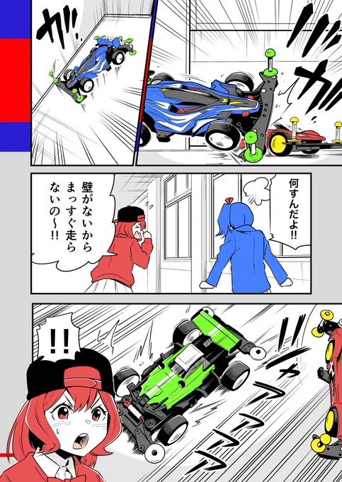 【再掲載】ヨンクラ☆部長争奪レース編②#mini4wd #ミニ四駆#漫画が読めるハッシュタグ 