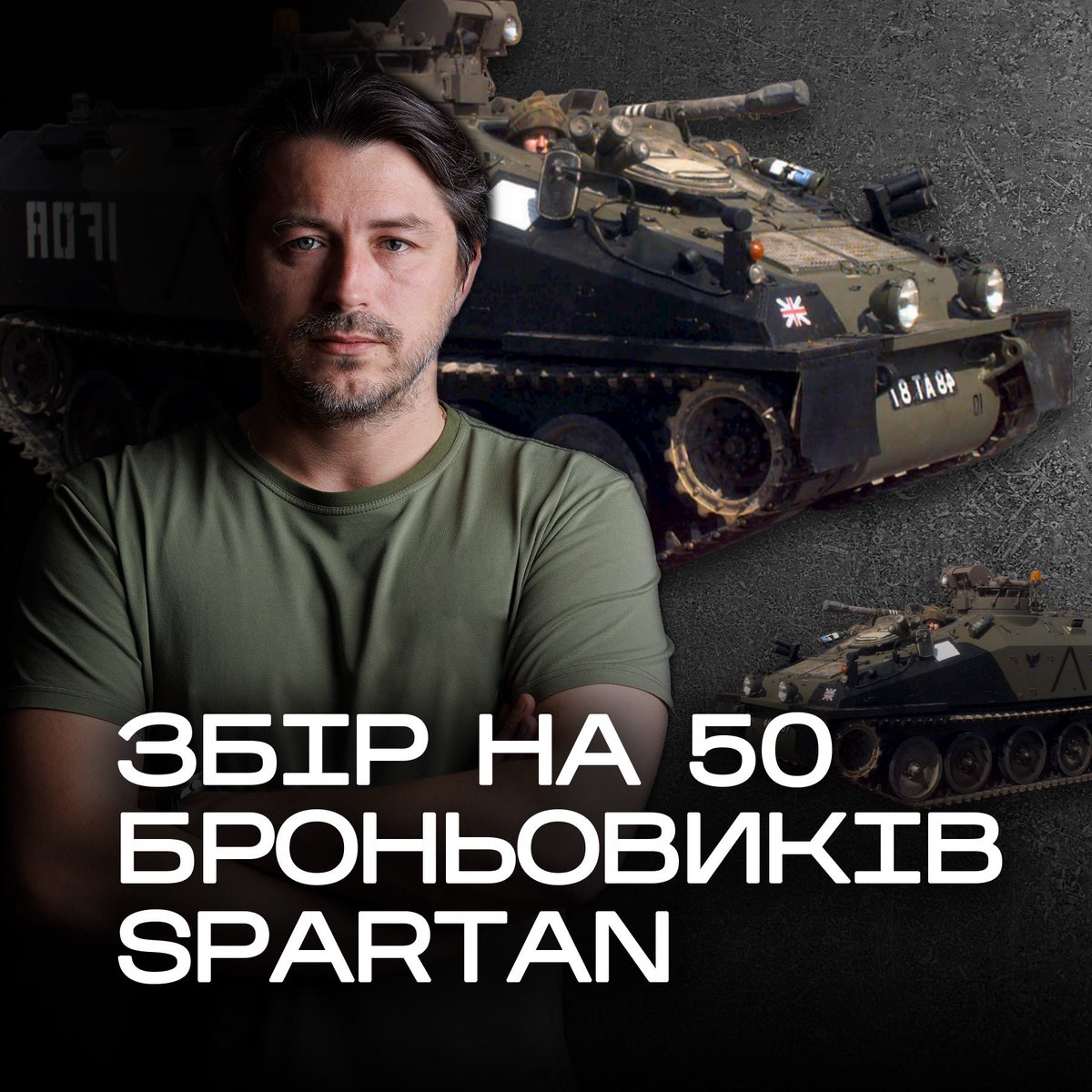 CharityPrytula's tweet photo. Мегазбір оголошуємо відкритим🔥
Купуємо 50 бронетранспортерів Spartan, які вже чекають нас на складах у Британії!

Скільки треба грошей? — Партія обійдеться у 200 млн грн

ПриватБанк: https://t.co/vDp8buAmoH
МоноБанк: https://t.co/MhfW9mGgVE
Paypal
serhiy.prytula.kyiv@gmail.com https://t.co/83OkwRg8ux