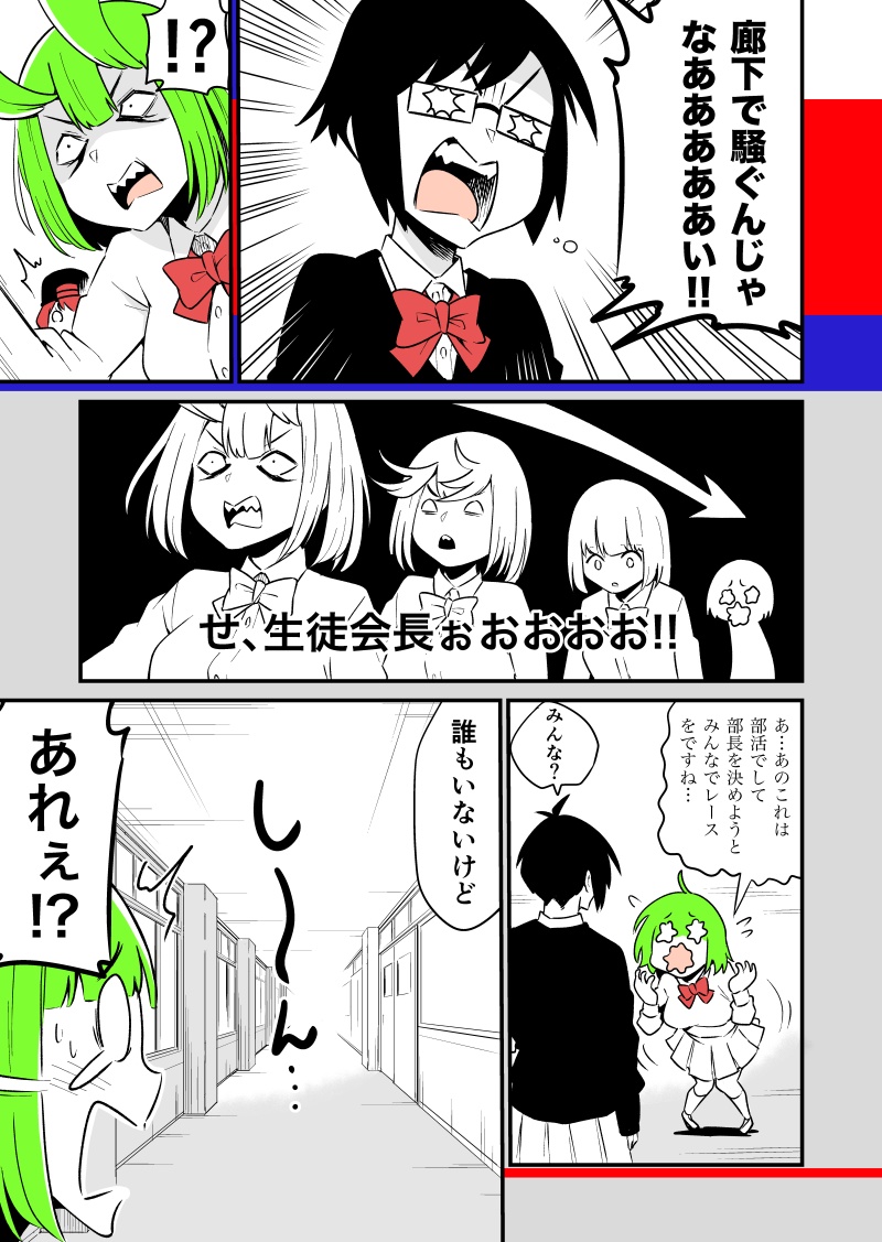 【再掲載】ヨンクラ☆部長争奪レース編②★
#mini4wd #ミニ四駆
#漫画が読めるハッシュタグ 