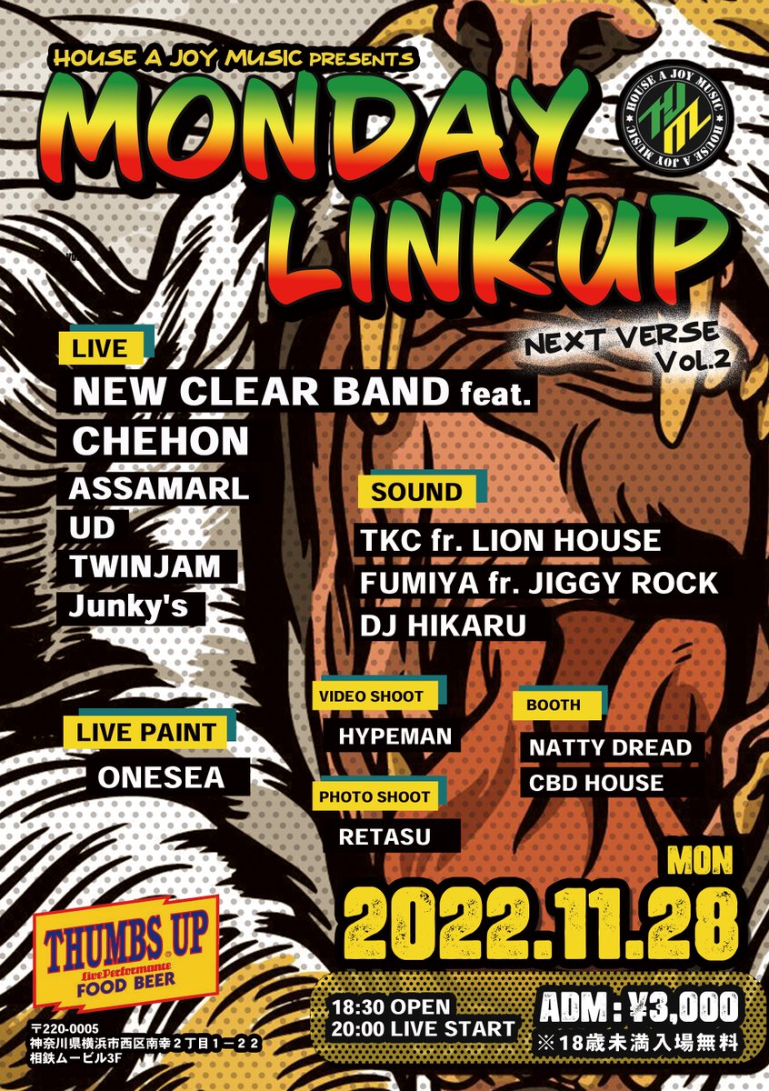 CHEHON_Info's tweet photo. 【チェホン出演情報】

11.28.MON

MONDAY LINK UP at THUMBS UP

神奈川

HOUSE A JOY MUSIC presents！！ https://t.co/Uh8T1QUAtv
