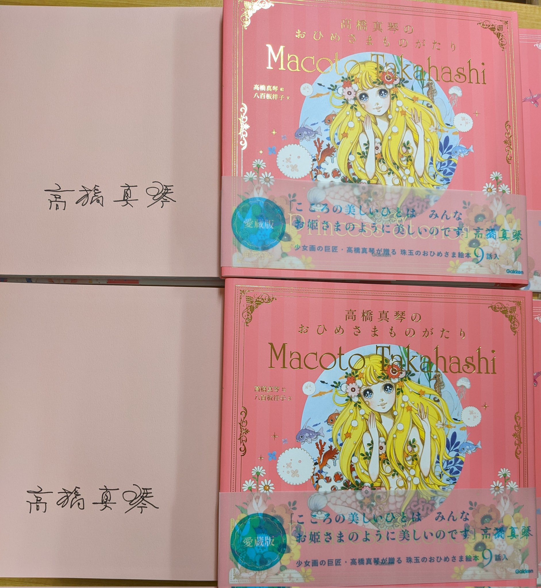 おひめさまえほん(全5冊) - 絵本 おひめさまえほん(全5冊) - 絵本