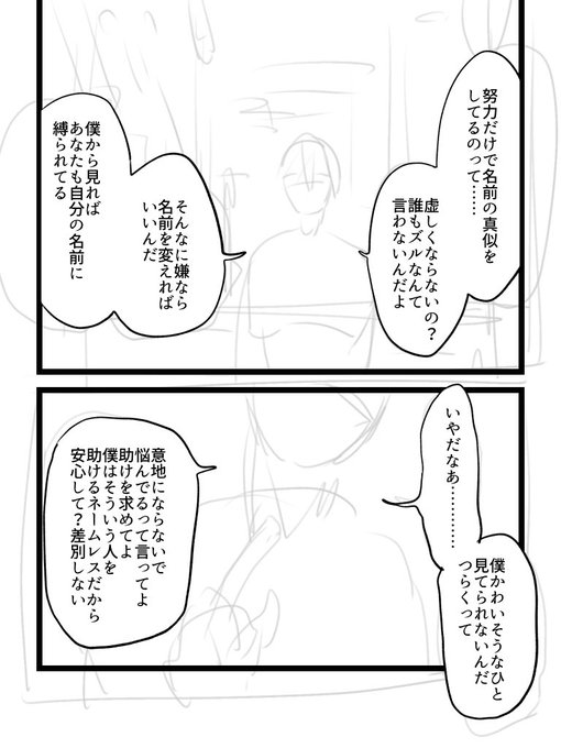 叶さんって自分の願いも等価交換で叶えれるのか〜と気付いて描いている 