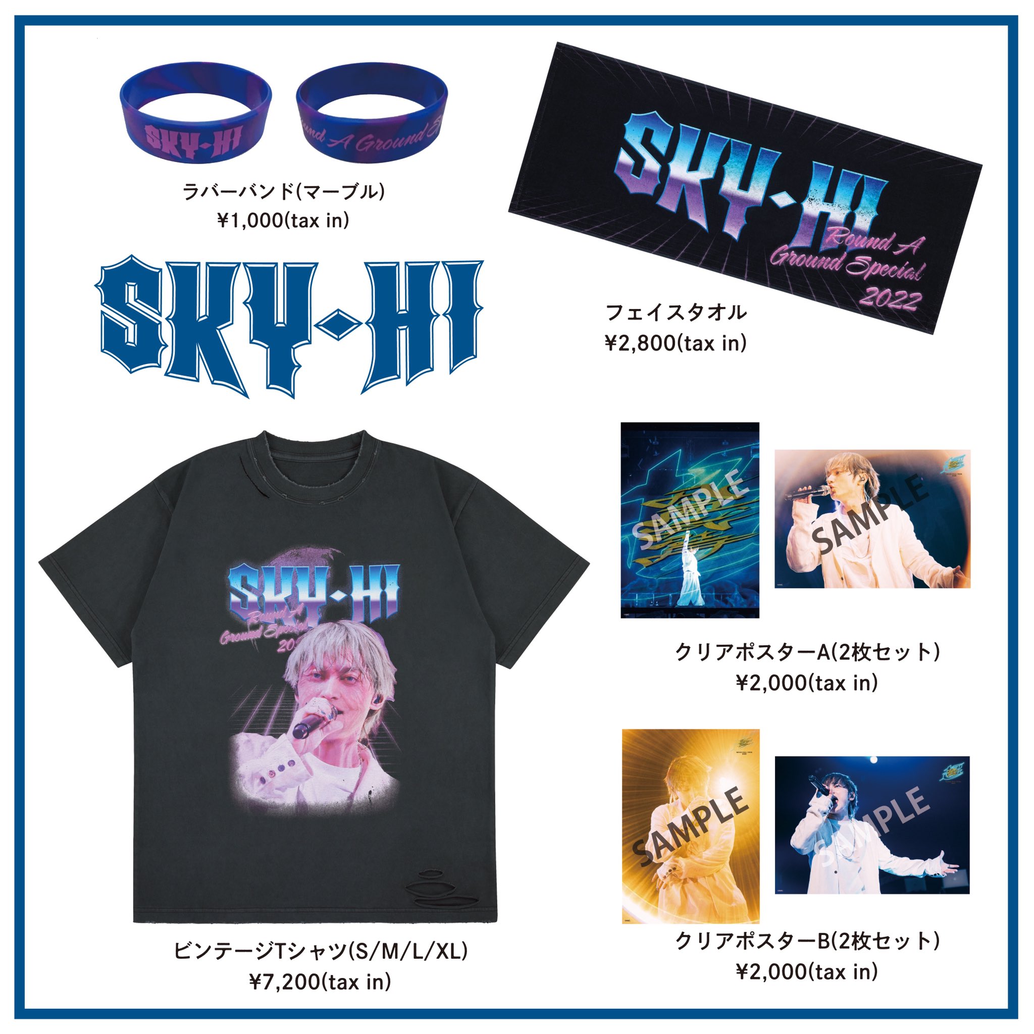 10/26値下げ】SKY-HI TシャツFLYERS RoundAGround - Tシャツ