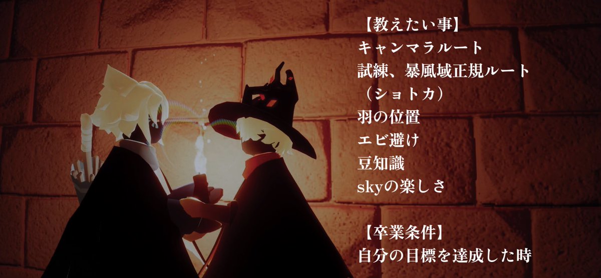 _It_sk's tweet photo. 相棒と2人で弟子様を募集します
詳しい内容は下の画像にまとめました！
【募集期限】 11月1日～11月3日
気軽にDMでお待ちしております！
#sky弟子募集 #sky星を紡ぐ子どもたち
#skyフレンド募集 #skyフレンド募集中 https://t.co/w4KIWxjNuP