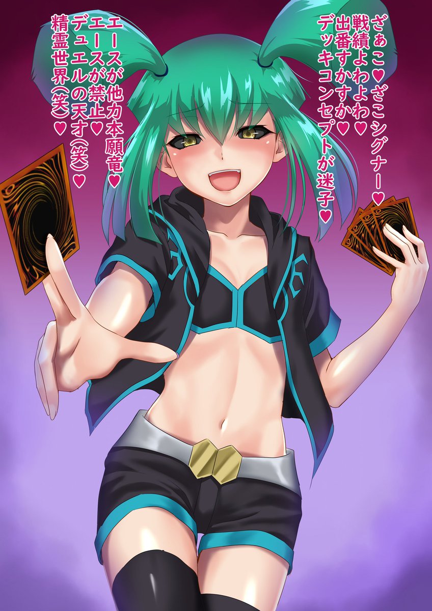 「急な過去イラスト解説①・龍可+ダグナー+メスガキはどなたかのオーダー・デザインは」|ムトとの甘い性活Ⅱのイラスト