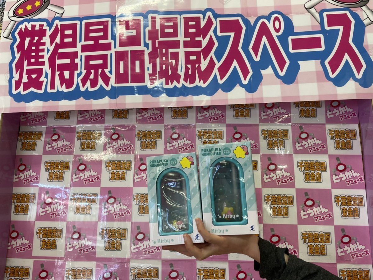syuto1006's tweet photo. @toukanamuse 
#千葉鑑定団東金店
#トウカンヤマト

2人で行って、無事に2個ゲットできました😄😄😄😄
ヤマト欲しい✨✨✨✨ https://t.co/i6QoW6nj5i