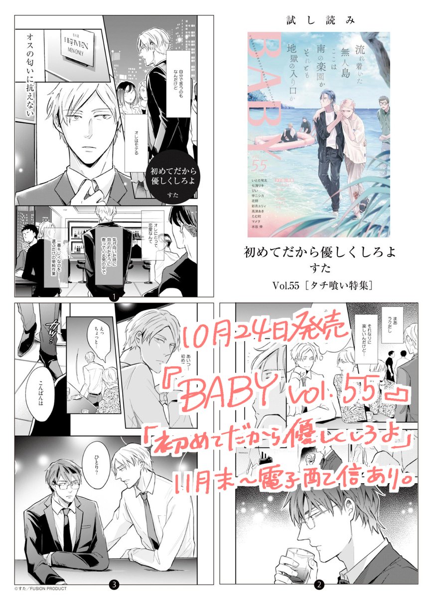 傲慢モテ男が地味メガネに立場逆転されちゃう読切りです🙇‍♀️35pたっぷり描きました笑
https://t.co/NfbN8VpzkL 