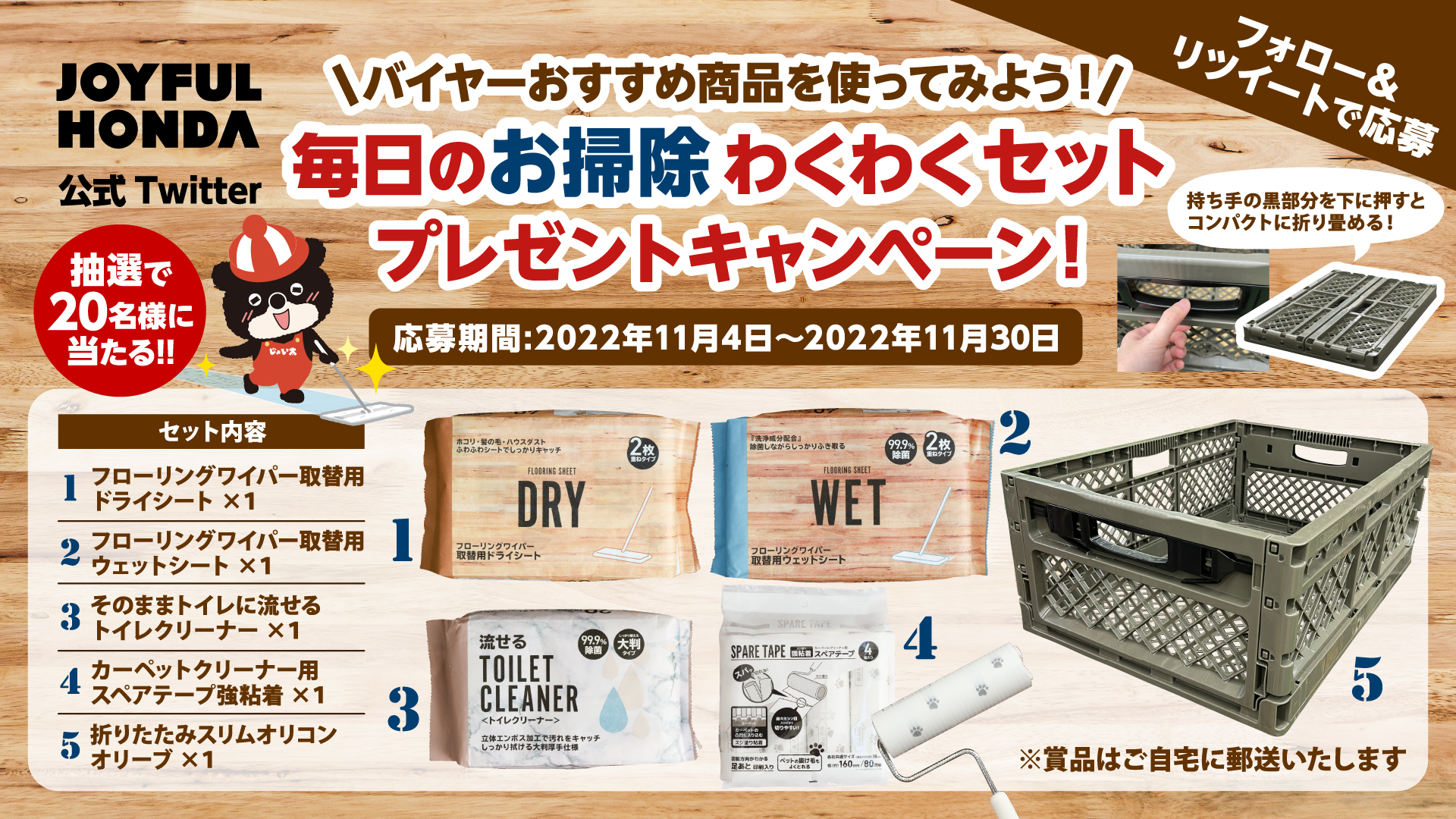 ジョイフル本田 Hc Joyfulhonda Twitter