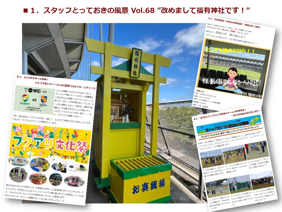 フクダ電子アリーナ公式ツイッター Sogaarena1 Twitter