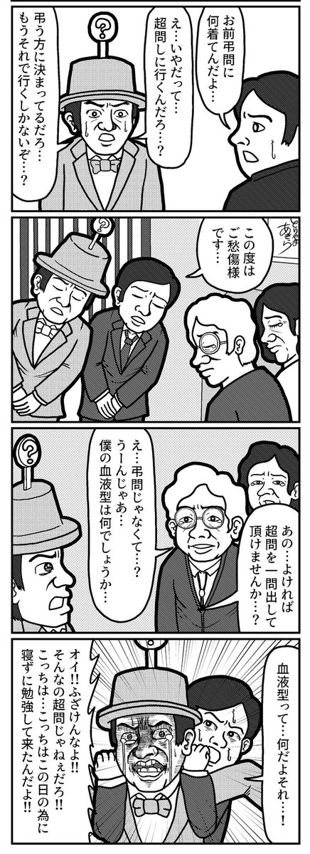 4コマを一粒どうぞ。
#4コマ #4コマR #4コマ漫画 #漫画が読めるハッシュタグ #イラスト #イラスト王国 #山口幕府のお漫画 