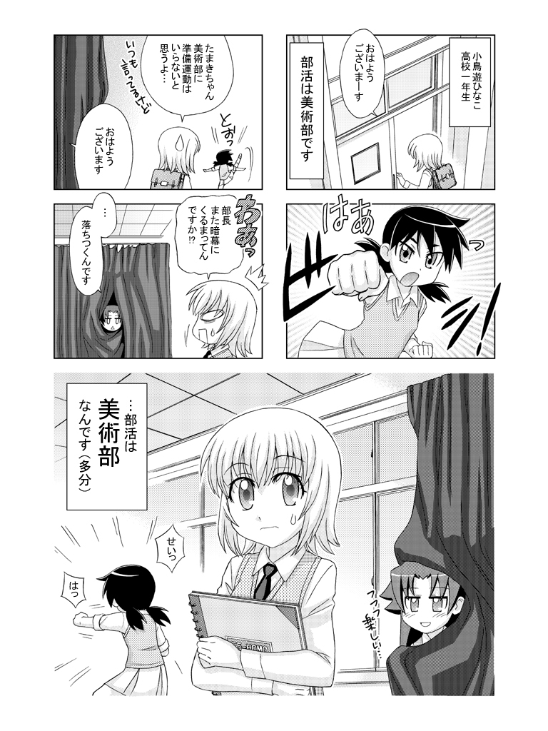 さんきゃくイーゼル (1) (ぶんか社コミックス)   永井道紀 https://t.co/UZga7UTHi3 @amazonJPより 
#マンガが読めるハッシュタグ
#漫画が読めるハッシュタグ 