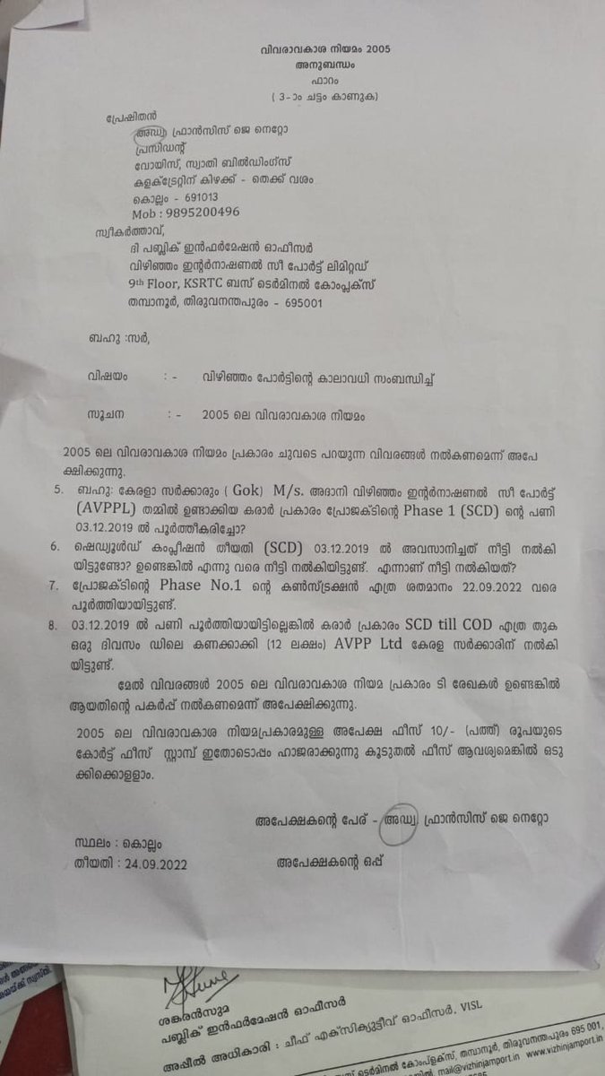 archdiocesetvm's tweet photo. രേഖകൾ , വസ്തുതകൾ  സംസാരിക്കട്ടെ ! #Vizhinjam #AdaniPorts #Trivandrum #keralahighcourt #Protest #Kerala https://t.co/0gFw7SFc63