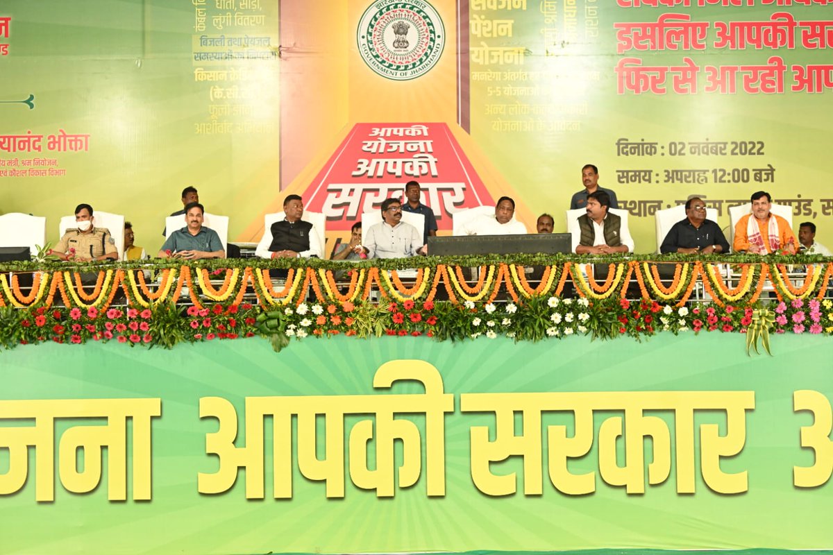 JharkhandCMO's tweet photo. सभी को मिले अधिकार... इसलिए आपकी सरकार फिर पहुंची आपके द्वार...
मुख्यमंत्री श्री @HemantSorenJMM #SarkarApkeDwar अभियान के तहत साहेबगंज में आयोजित कार्यक्रम में शामिल हुए। मुख्यमंत्री एवं अन्य ने दीप प्रज्वलित कर कार्यक्रम का शुभारंभ किया। 
@Alamgircongress 
@BhoktaSatyanand https://t.co/j0EwsZgM6o