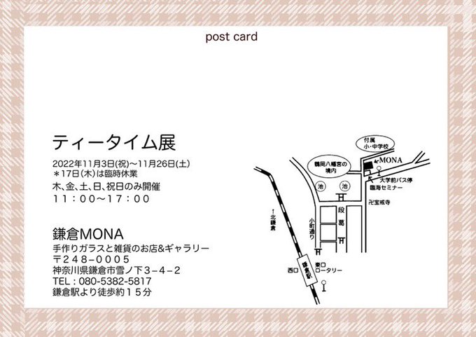 明日から!
ティータイム展始まります!
原画2点とドローイング3点ご用意しました!!!
よろしくお願いします🙇‍♀️
#ティータイム展 