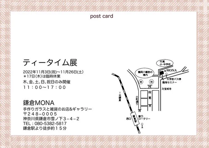 明日から!
ティータイム展始まります!
原画2点とドローイング3点ご用意しました!!!
よろしくお願いします🙇‍♀️
#ティータイム展 