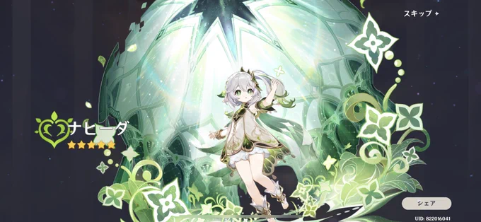 ナヒーダちゃかわいいよ…………!!!!!!(スメールまだいってません) 