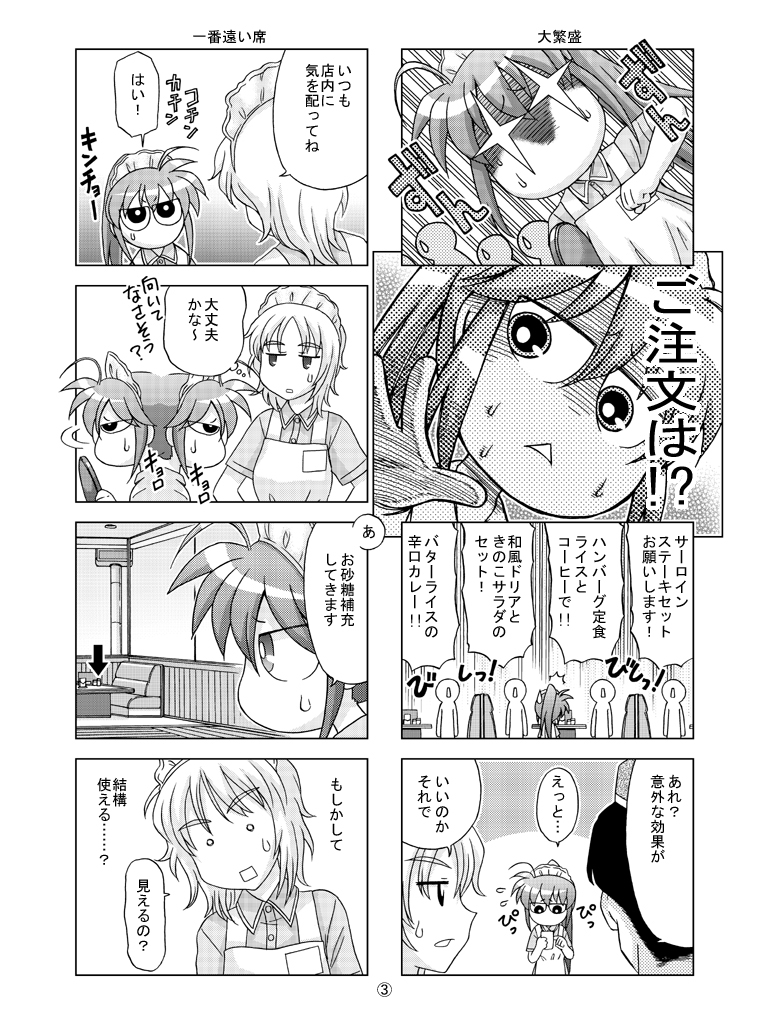 めがもの!(3) (バンブーコミックス 4コマセレクション)   永井道紀 https://t.co/oTkCmS96nI @amazonJPより 

#マンガが読めるハッシュタグ
#漫画が読めるハッシュタグ 