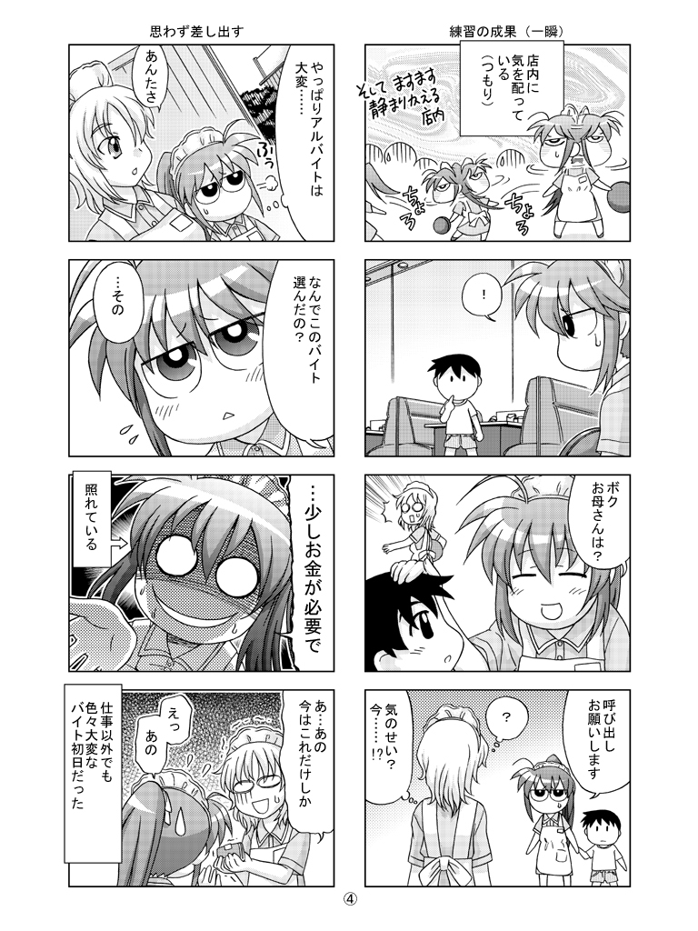 めがもの!(3) (バンブーコミックス 4コマセレクション)   永井道紀 https://t.co/oTkCmS96nI @amazonJPより 

#マンガが読めるハッシュタグ
#漫画が読めるハッシュタグ 