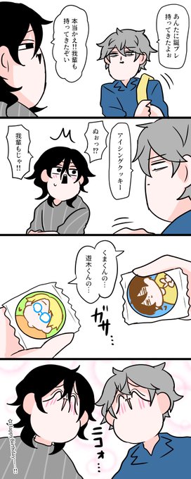 瀬名&零ちゃんHappyBirthday✨ 