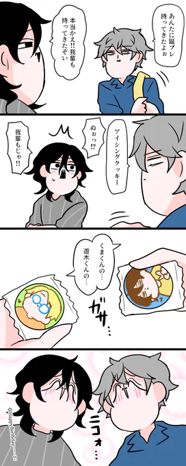 瀬名&零ちゃんHappyBirthday✨ 