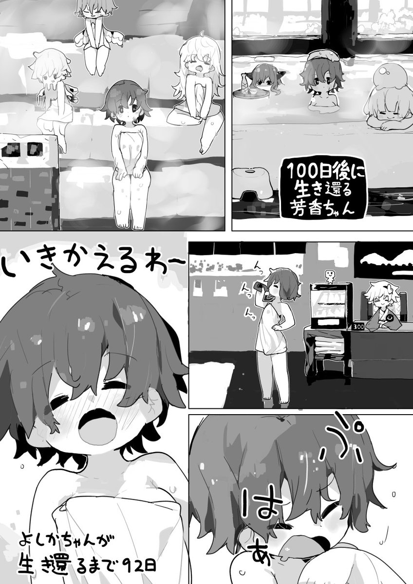 100日後に生き還るよしかちゃん9

ふぁんぼっくす
https://t.co/77OVcHAAR9 