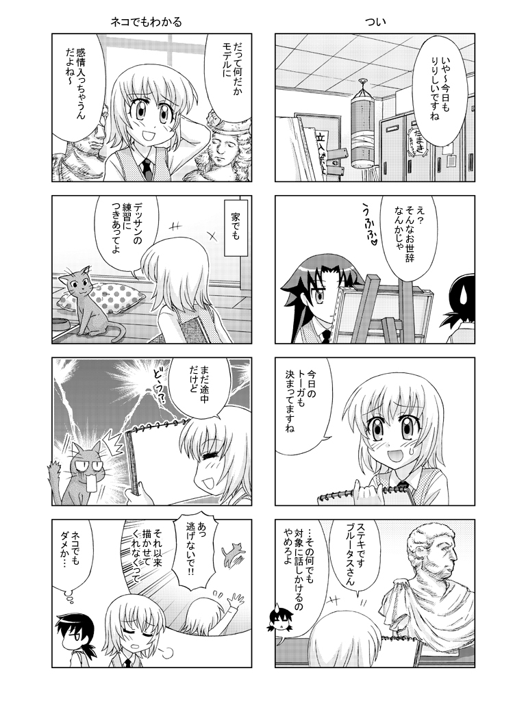 つづき 