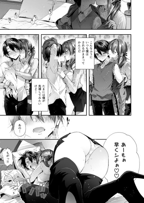 1/2おね活のススメ! 