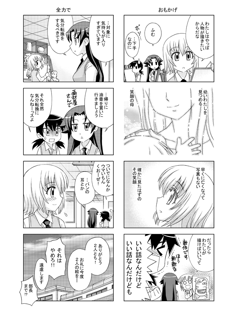 つづき 