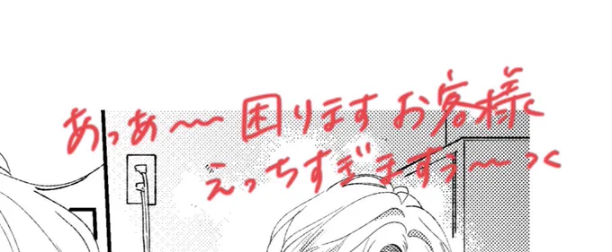 着せなれ担当Tさんの最高すぎるコメントたち(一部抜粋)
時々はなまるに葉っぱが生えてるのかわいい💮🌱 