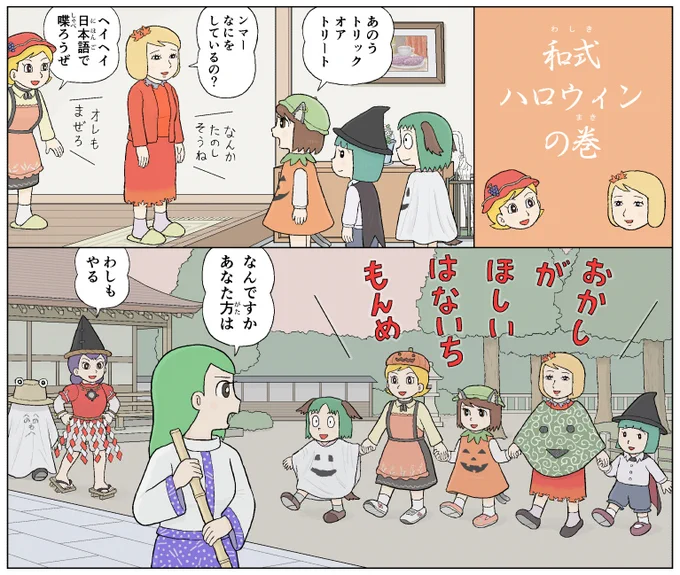 [東方]秋の神様③ 