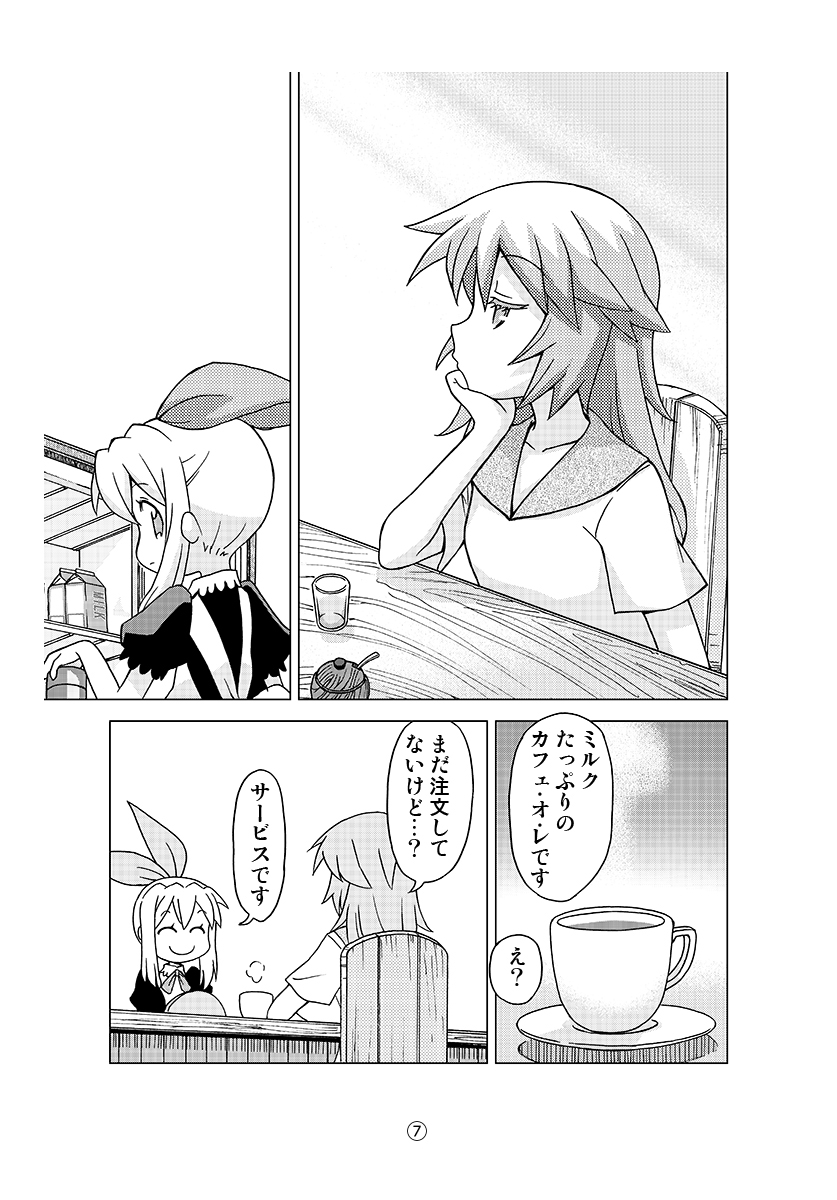 つづき 