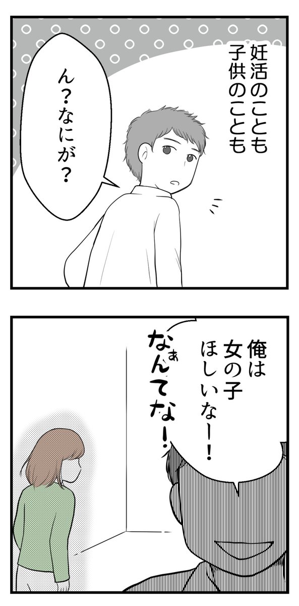 レス夫婦の「今度」っていつですか‐7【読者さん妊活体験談】

「いい情報仕入れてきてやった風」に言ってくるやつ

次回に続きます!

#漫画が読めるハッシュタグ 
#コミックエッセイ 
