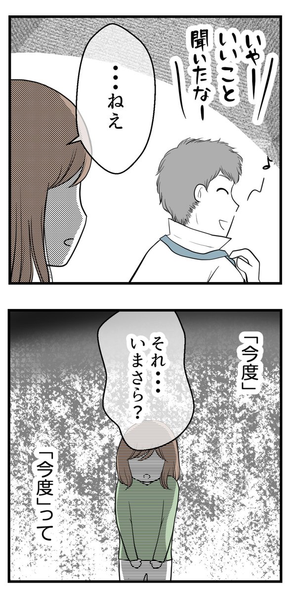 レス夫婦の「今度」っていつですか‐7【読者さん妊活体験談】

「いい情報仕入れてきてやった風」に言ってくるやつ

次回に続きます!

#漫画が読めるハッシュタグ 
#コミックエッセイ 