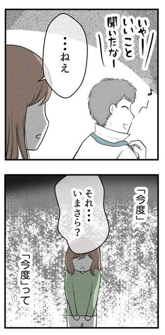 レス夫婦の「今度」っていつですか‐7【読者さん妊活体験談】

「いい情報仕入れてきてやった風」に言ってくるやつ

次回に続きます!

#漫画が読めるハッシュタグ 
#コミックエッセイ 