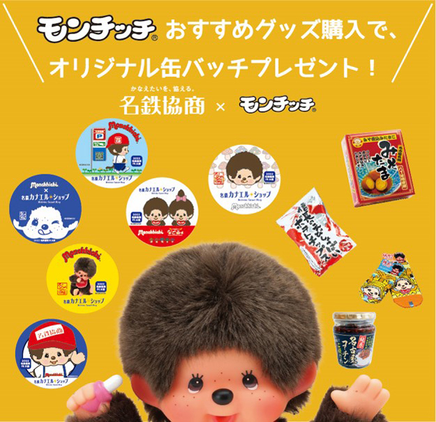 モンチッチ 公式 Monchhichi126 Twitter