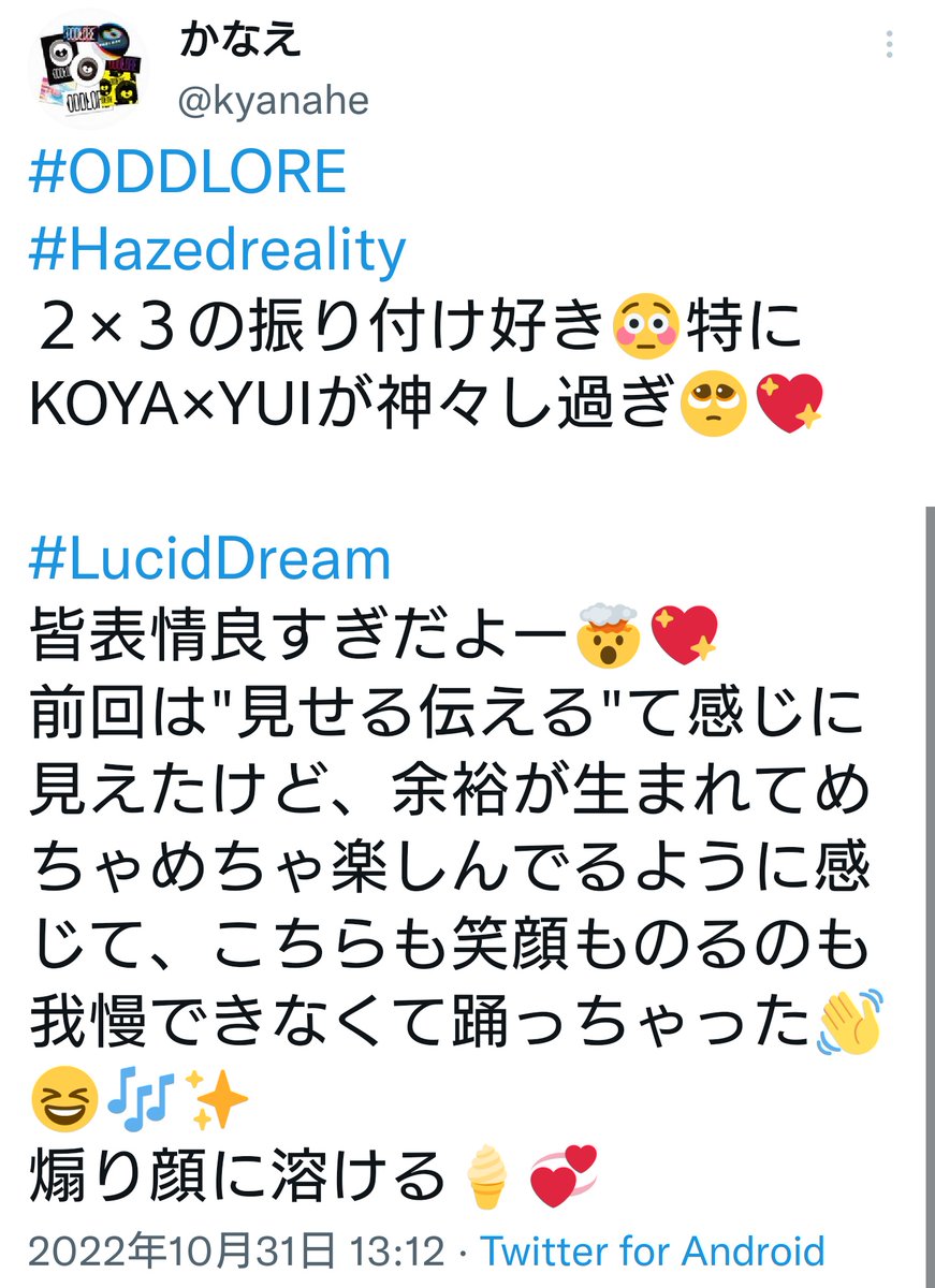 kyanahe's tweet photo. #ODDLORE
#UNDERTEST02
めっちゃ個人的感想。記録用と。
参加できなかった方に少しでも空気感を…
文字数制限のせいでツイート数鬱陶しいかもと思って…メモしたのスクショしましたので字小さいかもですが…後今見たら誤字脱字あるけど🤣
#Hazedreality
#LucidDream
#TheRevelation
#SKINDEEP https://t.co/XlVWVFvG0l