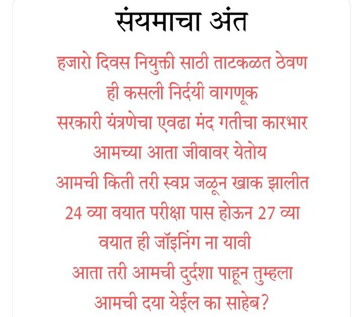 MayuriMogre's tweet photo. #MES_2019_Joining
Stop testing our patience
@AjitPawarSpeaks @mieknathshinde  @Dev_Fadnavis https://t.co/VsP3K4GxfK