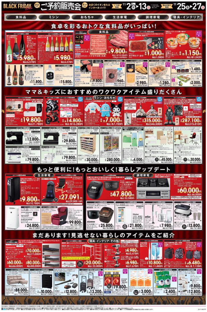ご予約品です❁﻿ イオン on X: 